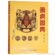 New Tiger Head Art Painting Brush Drawing Tattoo Design Reference Picture Book