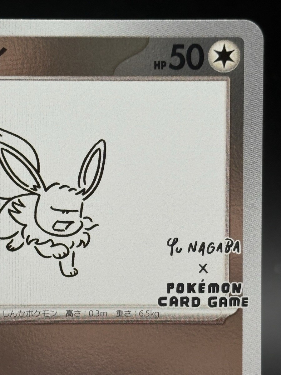 Eevee Yu Nagaba PROMO 062/SV-P Pokemon Card Japanese Ver promo