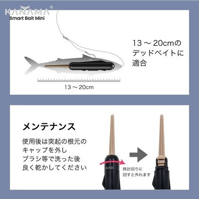 Kanama Smart Bait Mini | eBay
