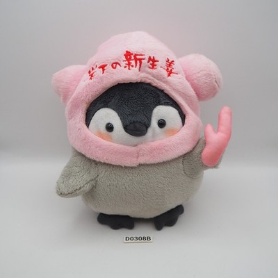 D0308B  Koupen chan Penguin Plush 7''  Toy Doll Japan Grey Park Service