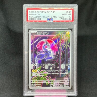 PSA10] Pokemon Card Miraidon 048/SV-P Sealed Battle Triplet Beat