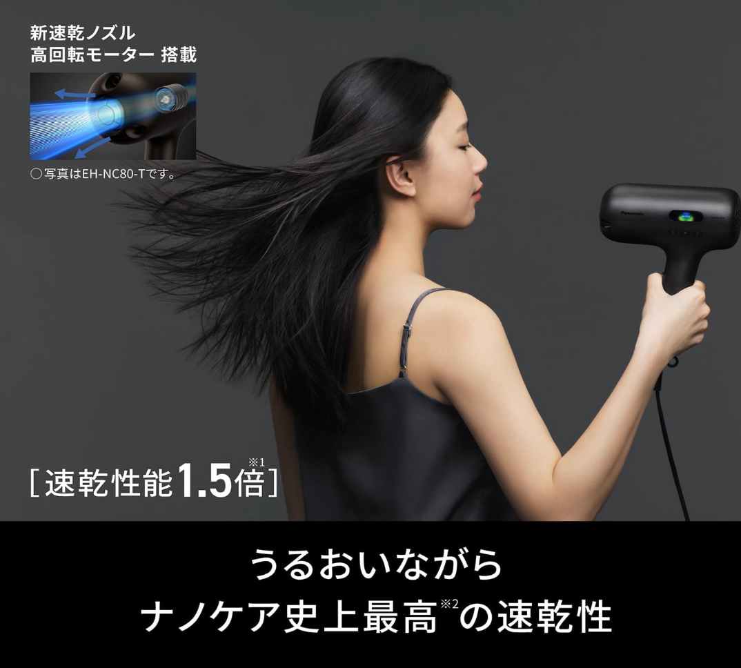 Panasonic EH-NC50-K Hair Dryer NanoCare ULTIMATE Craft Black 100V