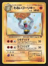 Dark Machoke NO. 067 Team Rocket MP Japanese Pokemon Card TCG