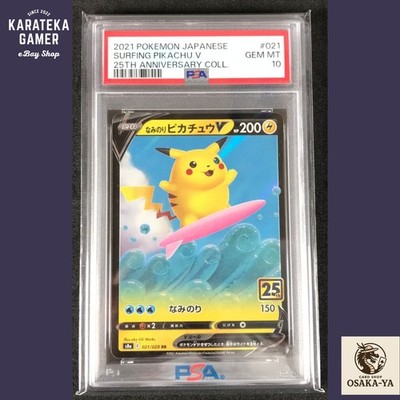 PSA 10 Surfing Pikachu V 021/028 RR 25th Anniversary s8a Pokemon