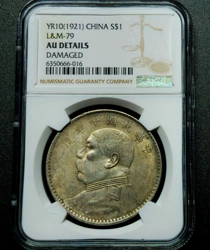 1 Dollar Y10 (1921) 年十 "Fat Man dollar" Seven Characters China AU50 NGC Rare!!