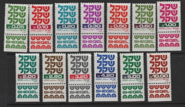 Israel Scott 828 - 840 - 1980 -1984 Shekel + tab MNH