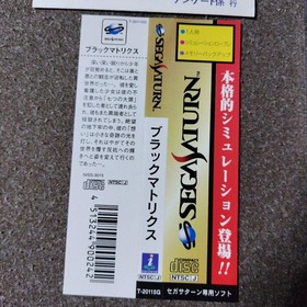 BLACK MATRIX Saturn software Japan z8