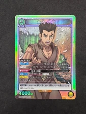 Bandai Union Arena, Dr. Stone, Taiju Ooki, UA14BT/DST-1-070 SR Japanese