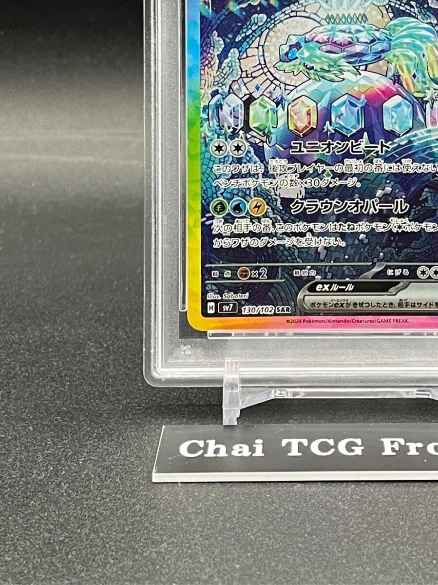 PSA 10 Terapagos ex SAR 130/102 sv7 Stellar Miracle Pokemon PSA 10 Terapagos ex SAR 130/102 sv7 Stellar Miracle Pokemon