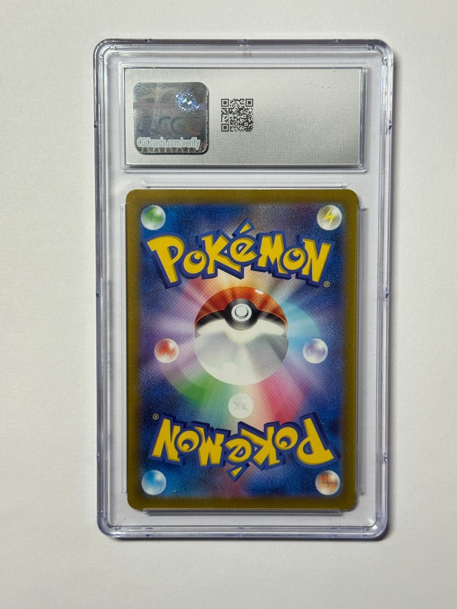 カナザワのピカチュウ ホロカード Mint 9 カナザワのピカチュウ ホロカード Mint 9 カナザワのピカチュウ