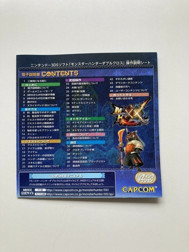 Used Capcom 2017 Monster Hunter XX Double Cross Nintendo 3DS Hunting Action JPN - Picture 12 of 12