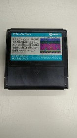 Famicom Software Model Number Magic John Jaleco FLS96