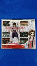 Naxat Soft Kazegiri PC Engine Game, Vintage PCE Console Software