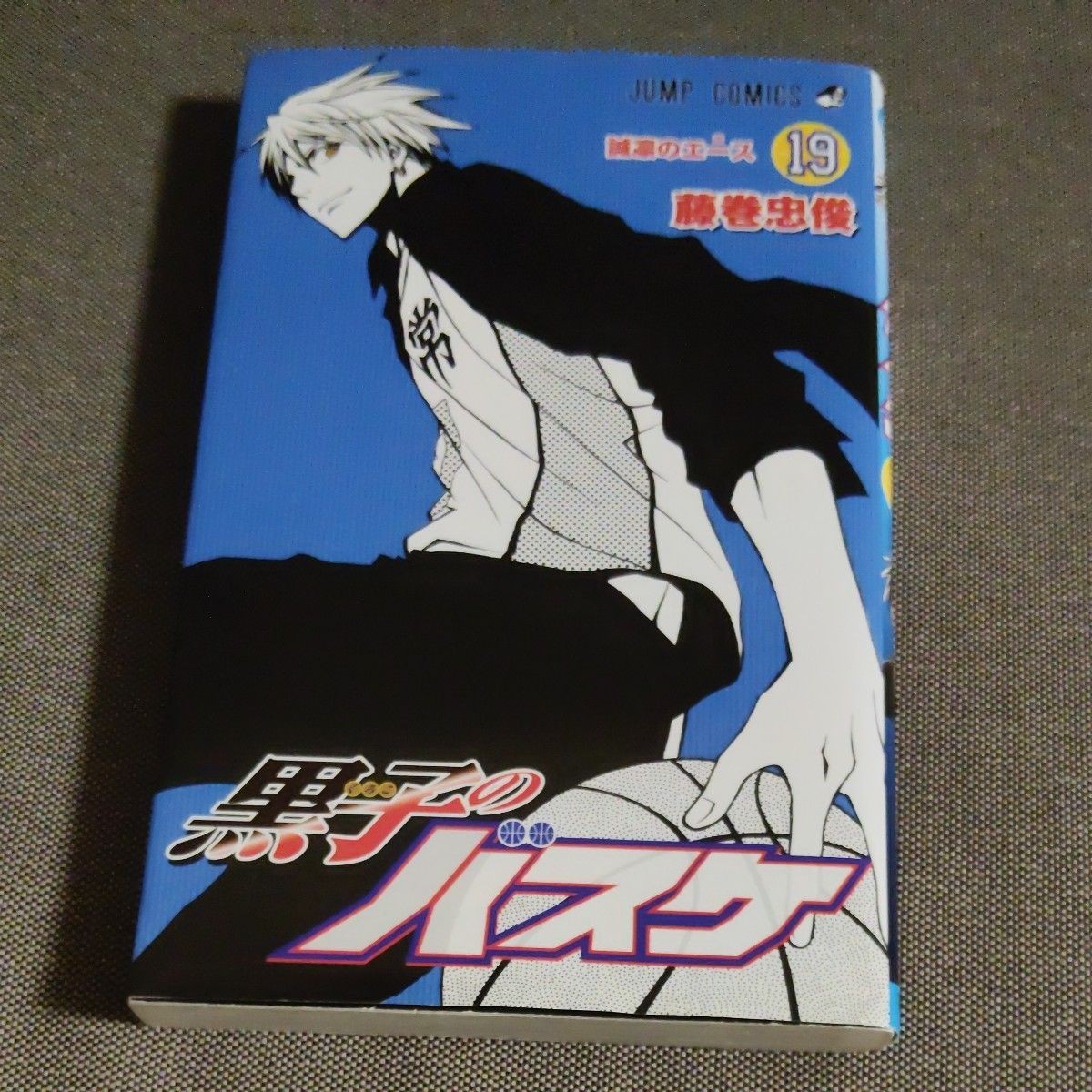 Weekly Shonen Jump Kuroko's Basketball 19 (Comics) Written by Tadatoshi ...