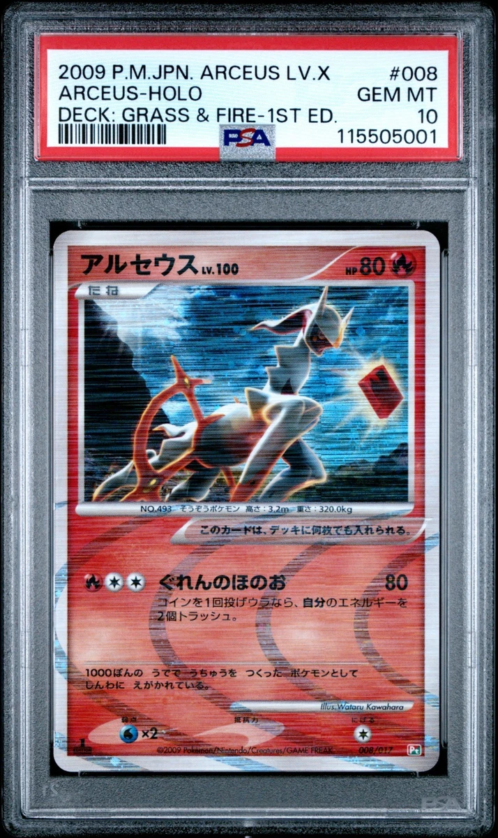 Arceus 008/017 Arceus Lv.X Deck: Grass & Fire for sale | eBay