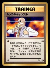 Blaine's Gamble Common Gym Challenge Pokemon Japanese Moderately Played