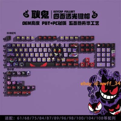 Anime Gengar DIY OEM Height PBT Dye-sub Keycaps For Cherry 122 Keys Keyboard New