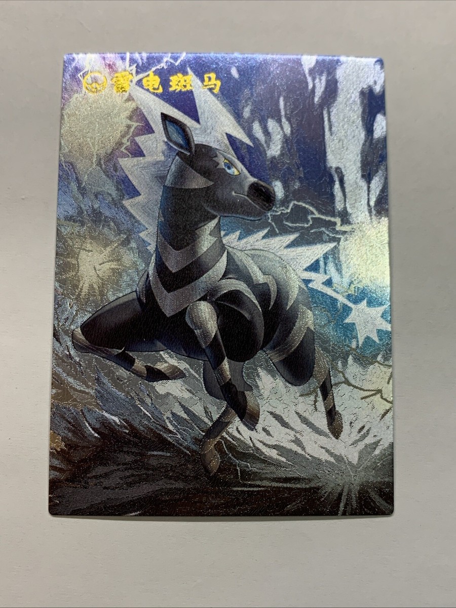 ポケットモンスター サファイア Zebstrika - 115/086 - SV: White Flare Holo-19308 | eBay