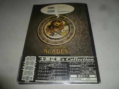 INTRON DEPOT 2 BLADES ART BOOK ANIME MANGA MASAMUNE SHIROW