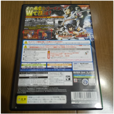 Fu'un Super Combo Sur Sony PlayStation 2 PS2 – Version NTSC-J (Japon) – Bon état