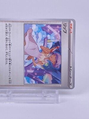 1239 Tulip sv4m U 066/066 Future Flash Japanese Pokemon Card