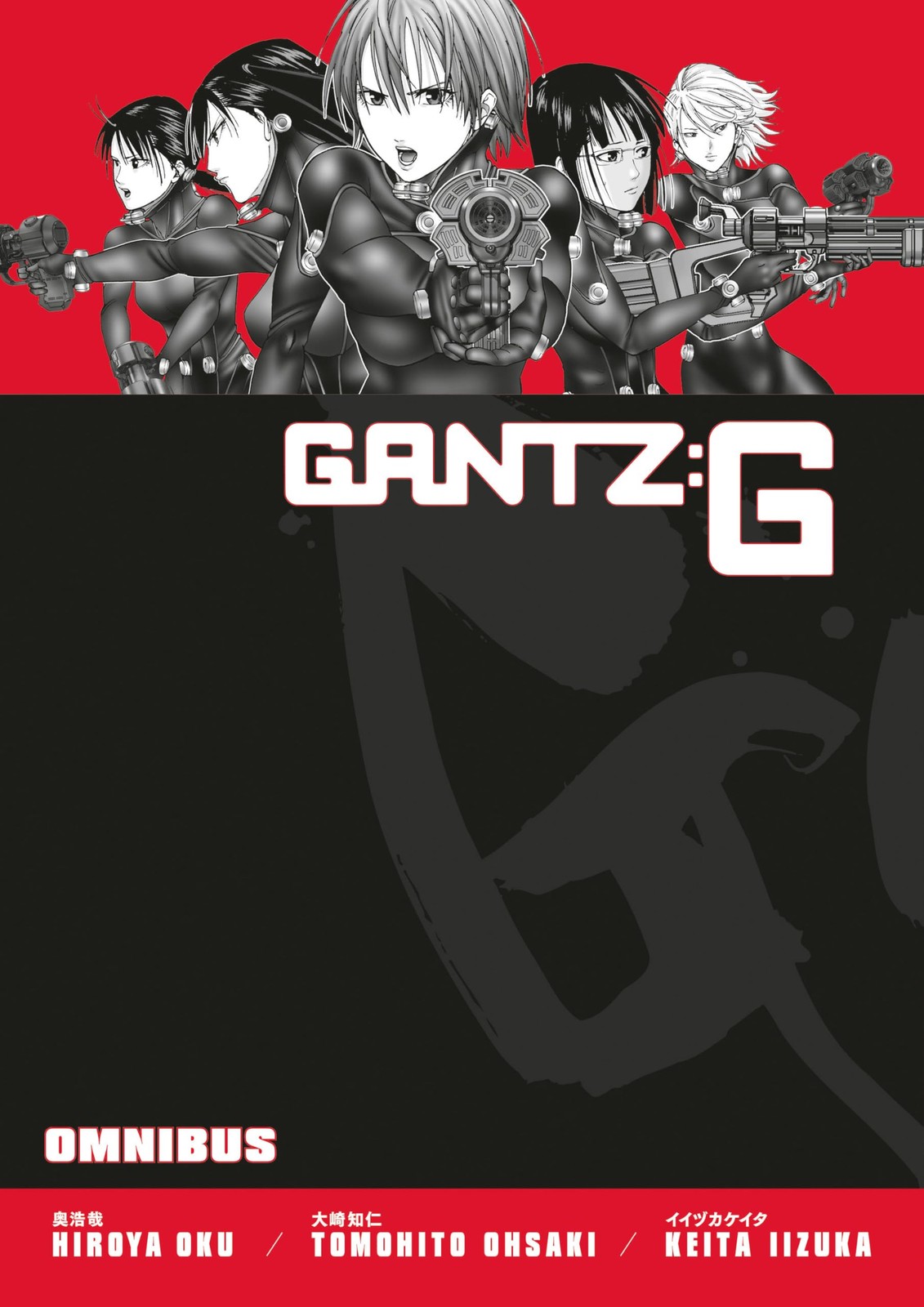Gantz G Omnibus by Hiroya Oku 9781506750309 NEW Free UK Delivery - Image 6