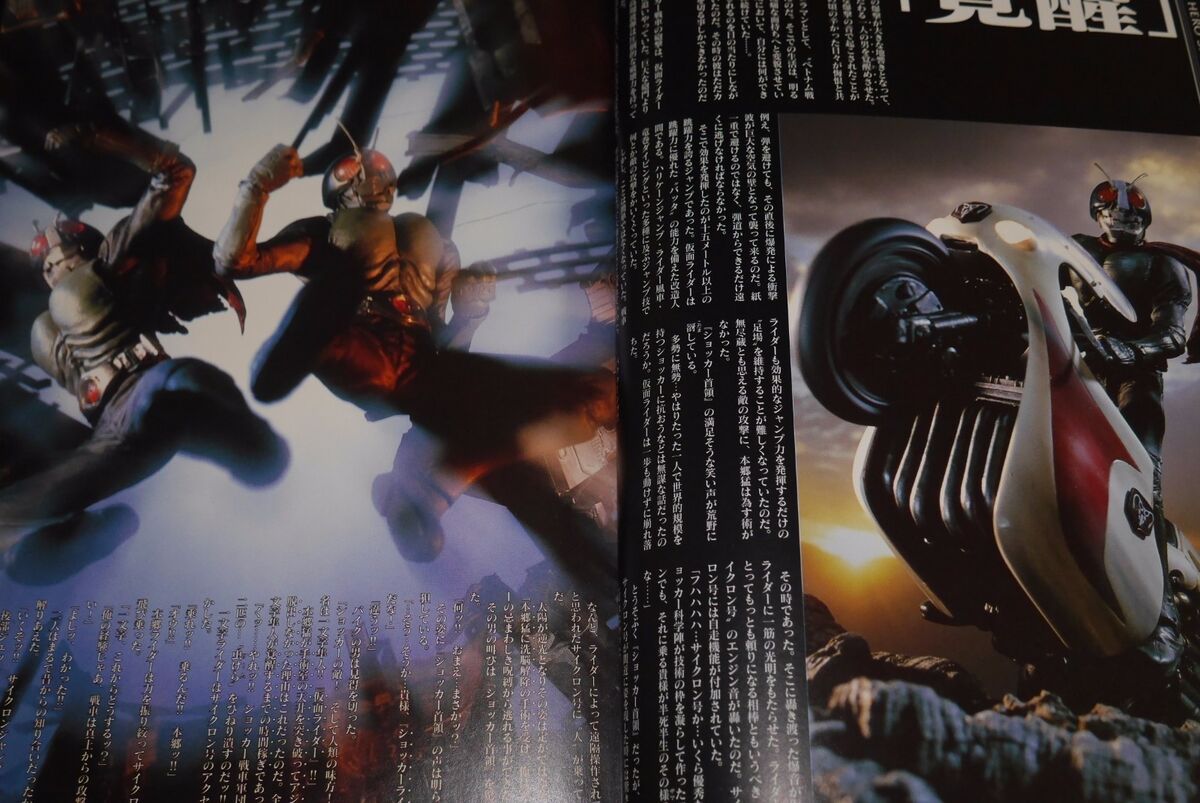 JAPAN S.I.C. Hero Saga Vol.1 JAPAN S.I.C. Hero Saga Vol.1