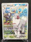 Wyrdeer 070/067 Battle Region S9a NM Near Mint CHR Character Rare Japanese