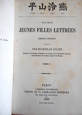 P'ING CHAN LING YEN Jeunes filles Roman chinois Traduites par JULIEN 1860 50 - Photo 1/2