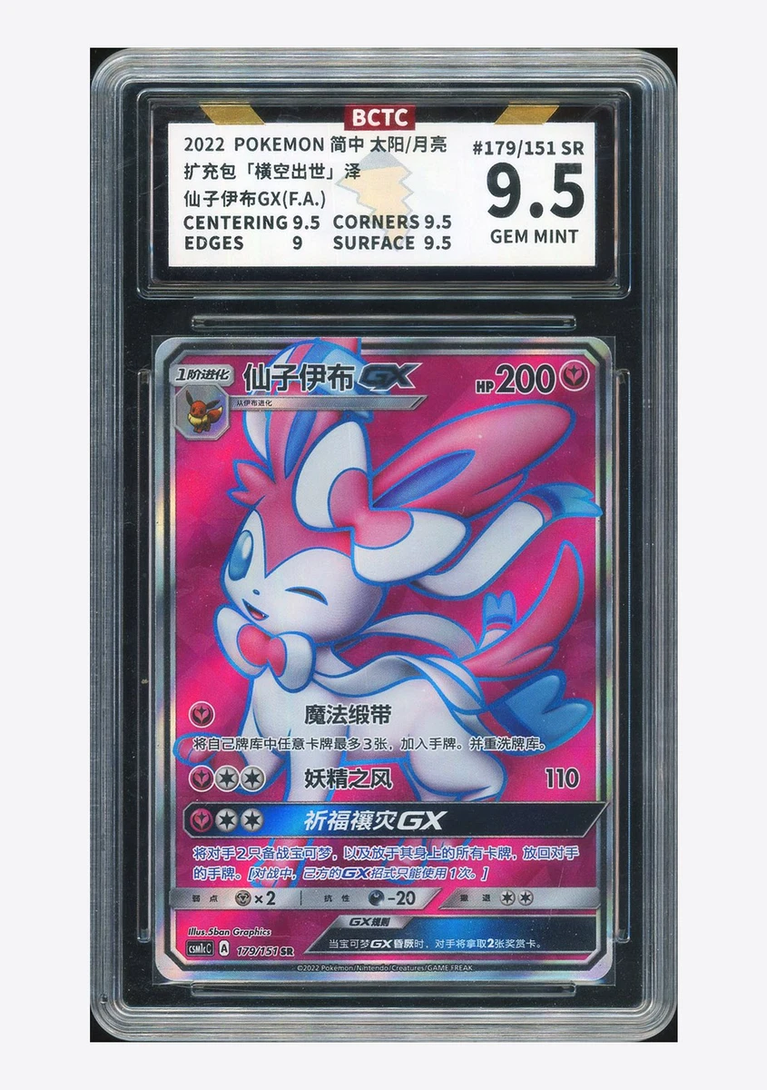 FA/Sylveon GX ウルトラシャイニー GEM MT 10 Sylveon GX Pokémon TCG Cards for sale | eBay