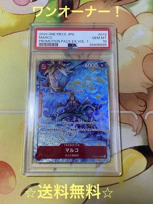 One Piece Card Marco Matching Battle Promo Psa10 | eBay