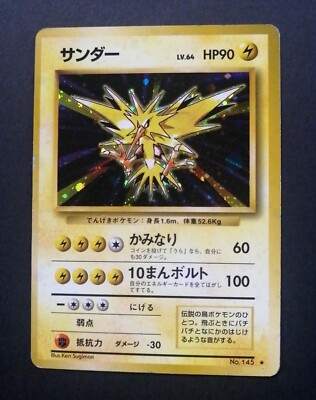 Zapdos #145 Japanese Basic Base Set Holo - Pokemon Card | eBay Zapdos #145 Japanese Basic Base Set Holo - Pokemon Card | eBay