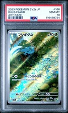Preços baixos em Bulbasaur 166/165 Sv2a: Pokemon Card 151 | eBay