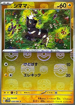 Pokemon Card SV11W 028/086 Blitzle C Masterball holo White Flare