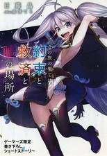 Anime Book: The End of This Journey Promise Salvation & Lies Gamers