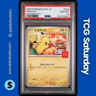 2025 POKEMON MCDONALD'S PROMO JP #020 PIKACHU PSA 10