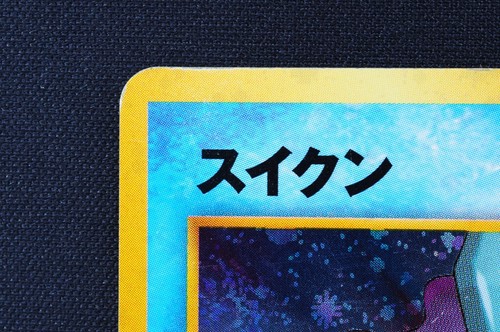 Suicune No.245 Raikou No.243 Neo 3 Revelation Swirl Holo Japanese Pokemon Card - Picture 5 of 24