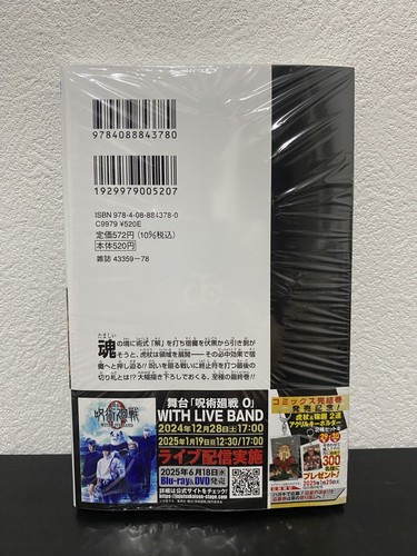 Jujutsu Kaisen Volume 30 Vol.30 Newly Issue JUMP Comic Manga Japanese Japan NEW
