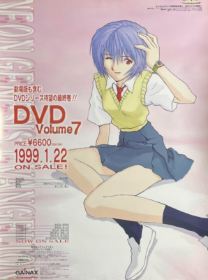 GAINAX Neon Genesis Evangelion Rei Ayanami DVD Promotional B2 Size