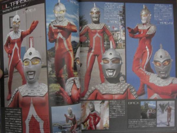 Japanese Ultraman Illustrations Book - ULTRASEVEN Encyclopedia