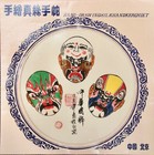 100% Silk "Kabuki Face Masks" on Handkerchiet  12"x12"x1" — photo 1