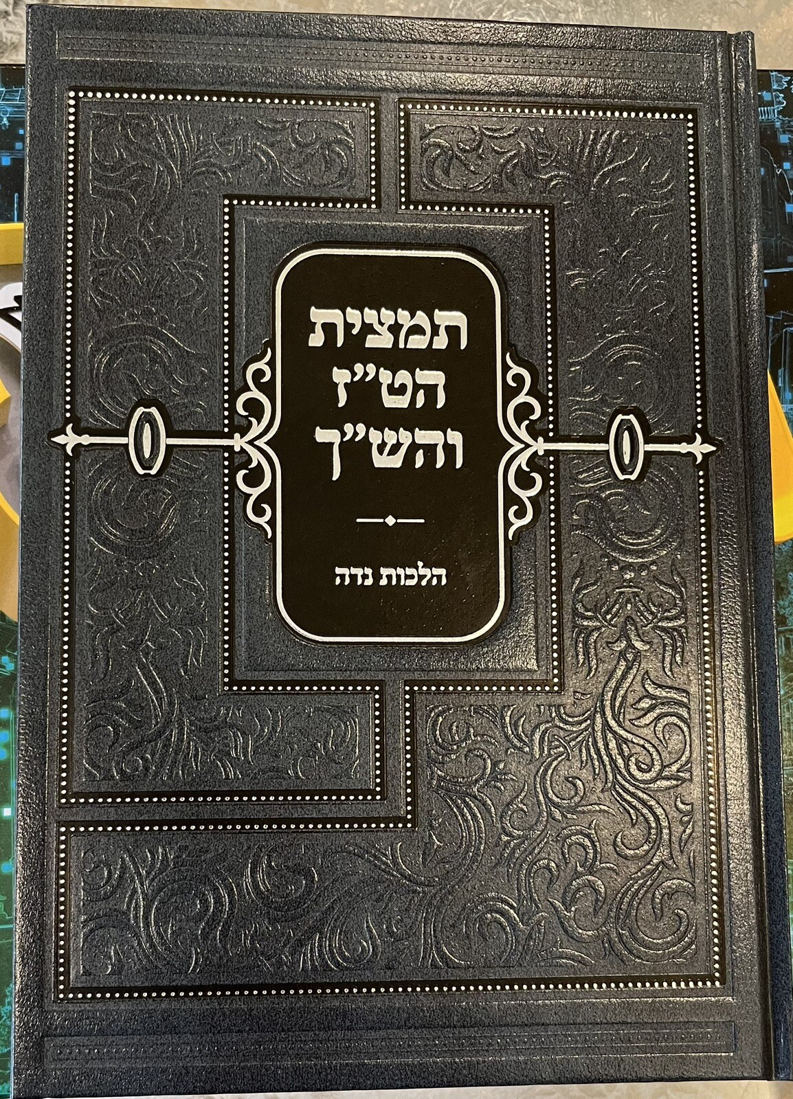 NEW Shulchun Urech Hilchos Nida Summary of Taz and Shach of Jewish Marriage Life
