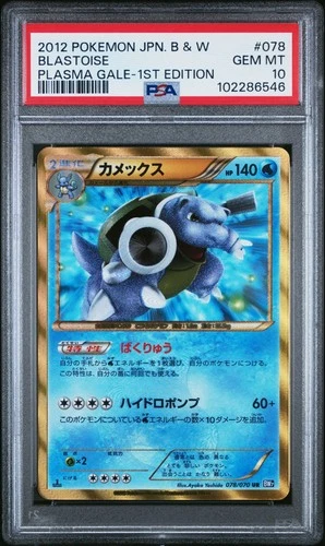 2012 POKEMON JPN B&W PLASMA GALE 1ST ED #078 BLASTOISE PSA 10 NEW CERT! POP 136