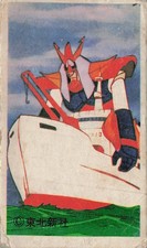 Getter Robo G Robot Ship Flying Tank Menko Card