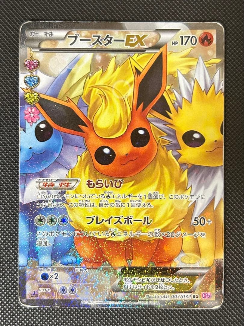 フレアオンEX #007 ポケキュンコレクション Flareon EX RR CP3 007 032 Pokekyun Collection Pokemon Card Rare