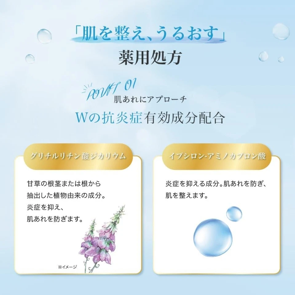 Juego de 2 tónicos hidratantes con ácido hialurónico Hada Labo Gokujyun Trouble Care Foto 3 de 4