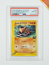 Alto Mare's Kabutops #008 Prices | Pokemon Japanese Limited VS