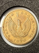 1973 Greek 50 Lepta Brass Coin, About Uncirculated Condition