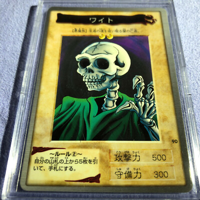 Yu-Gi-Oh! 1999 Bandai Hong Kong Version NO.90 Skull Servant - MINT