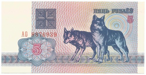 1992 BELARUS 1st Issue UNCIRCULATED Choice 5 Rublei STANDING WOLVES Animal NOTE - Picture 3 of 3